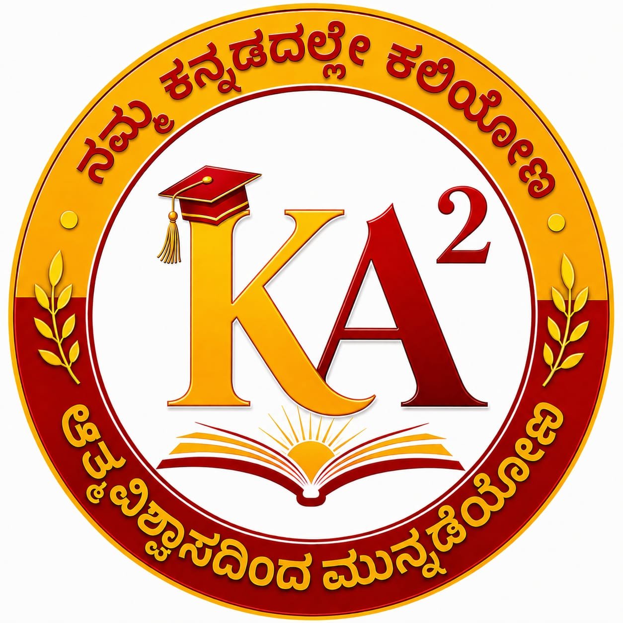 KA² Kannada Kaushalya Abhivruddhi Academy